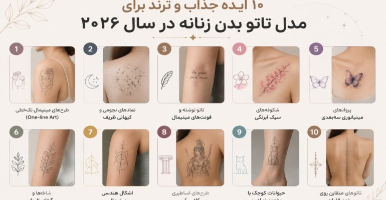 تاتو بدن زنانه