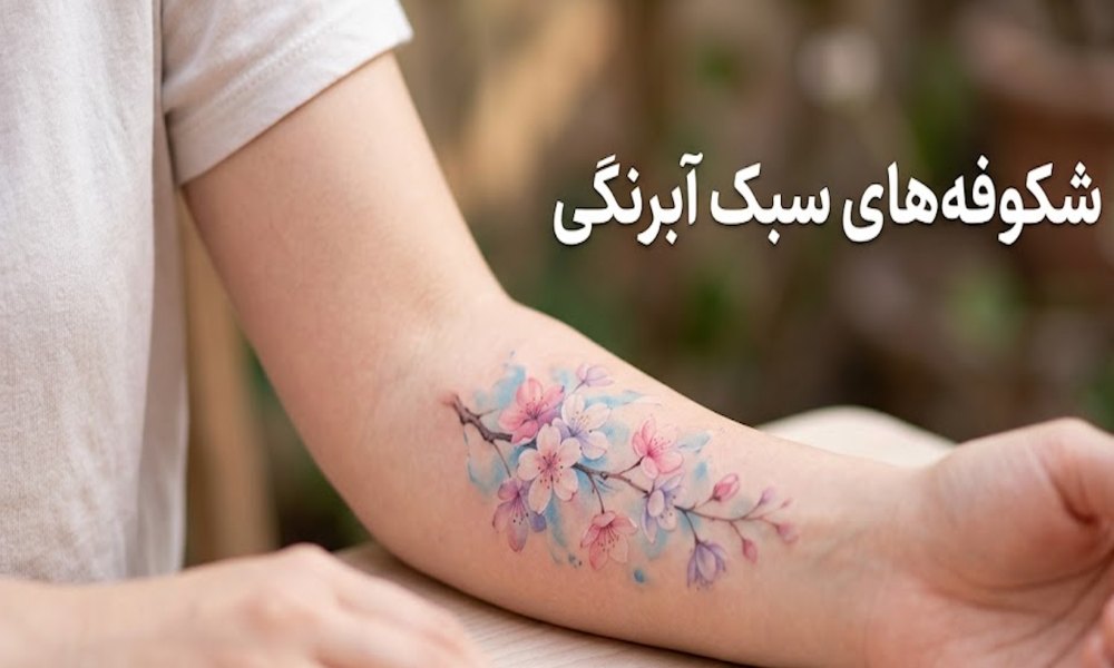 طرح تتو گل