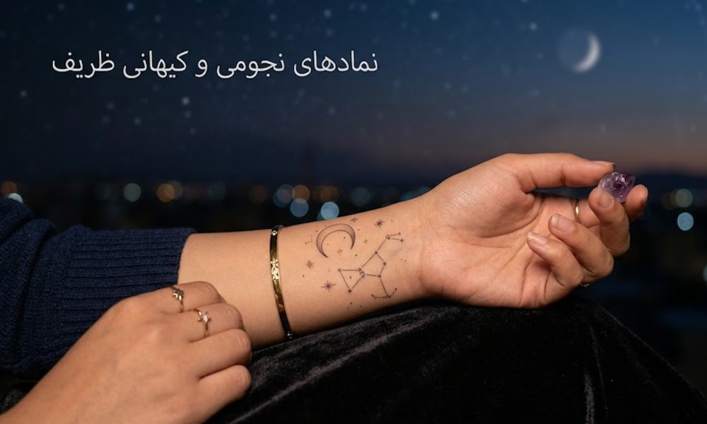 طرح تتو کیهانی و نجومی